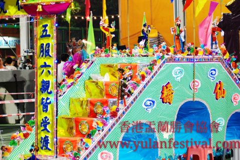 2019年元朗八鄉錦田區天德古廟盂蘭勝會(中元法會)