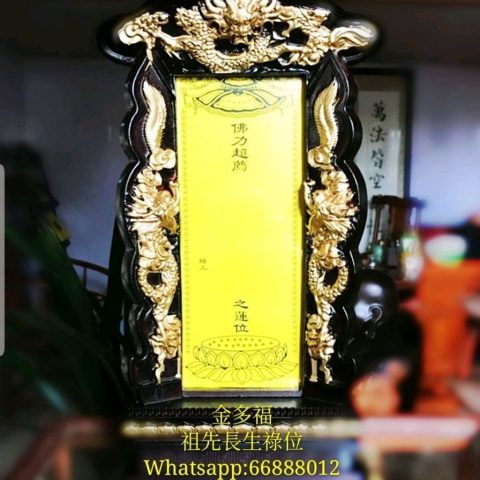 2019年盂蘭勝會協會(中元法會)—旺角區